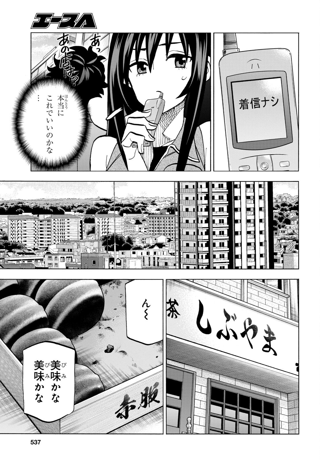 すべての人類を破壊する。それらは再生できない。 第43話 - Page 19