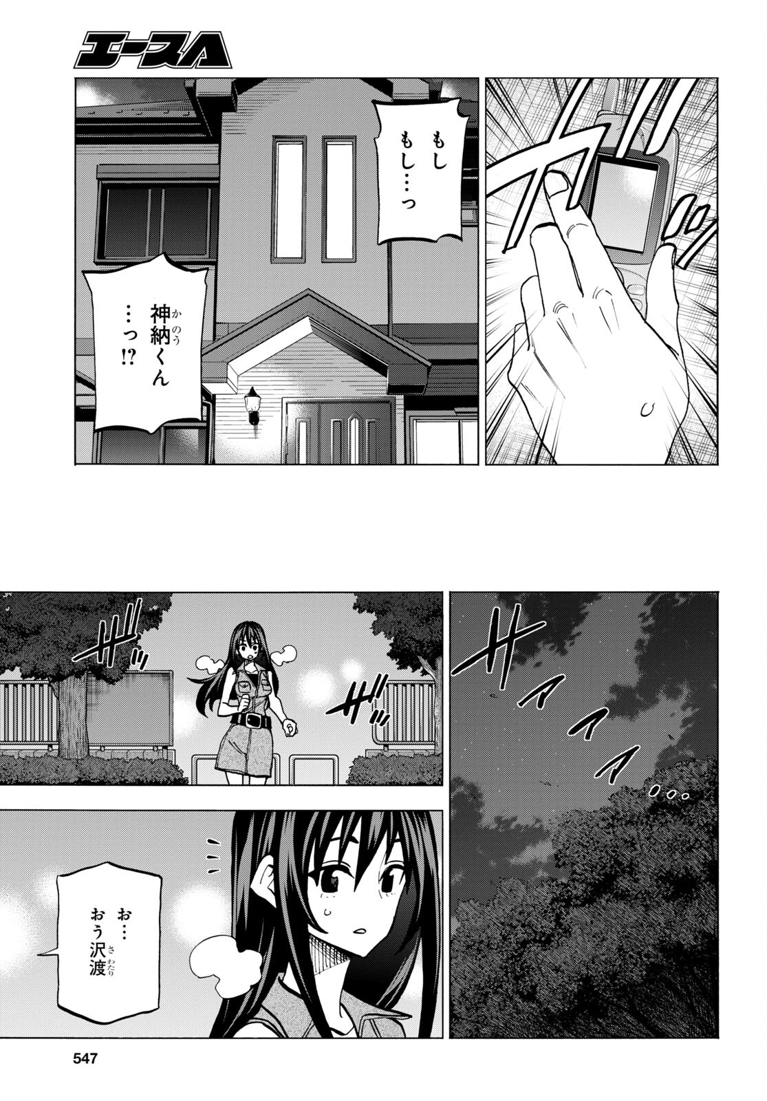 すべての人類を破壊する。それらは再生できない。 第43話 - Page 28