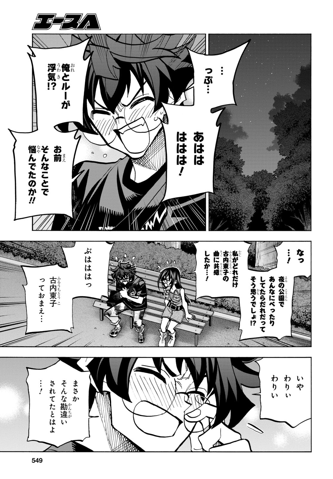 すべての人類を破壊する。それらは再生できない。 第43話 - Page 30