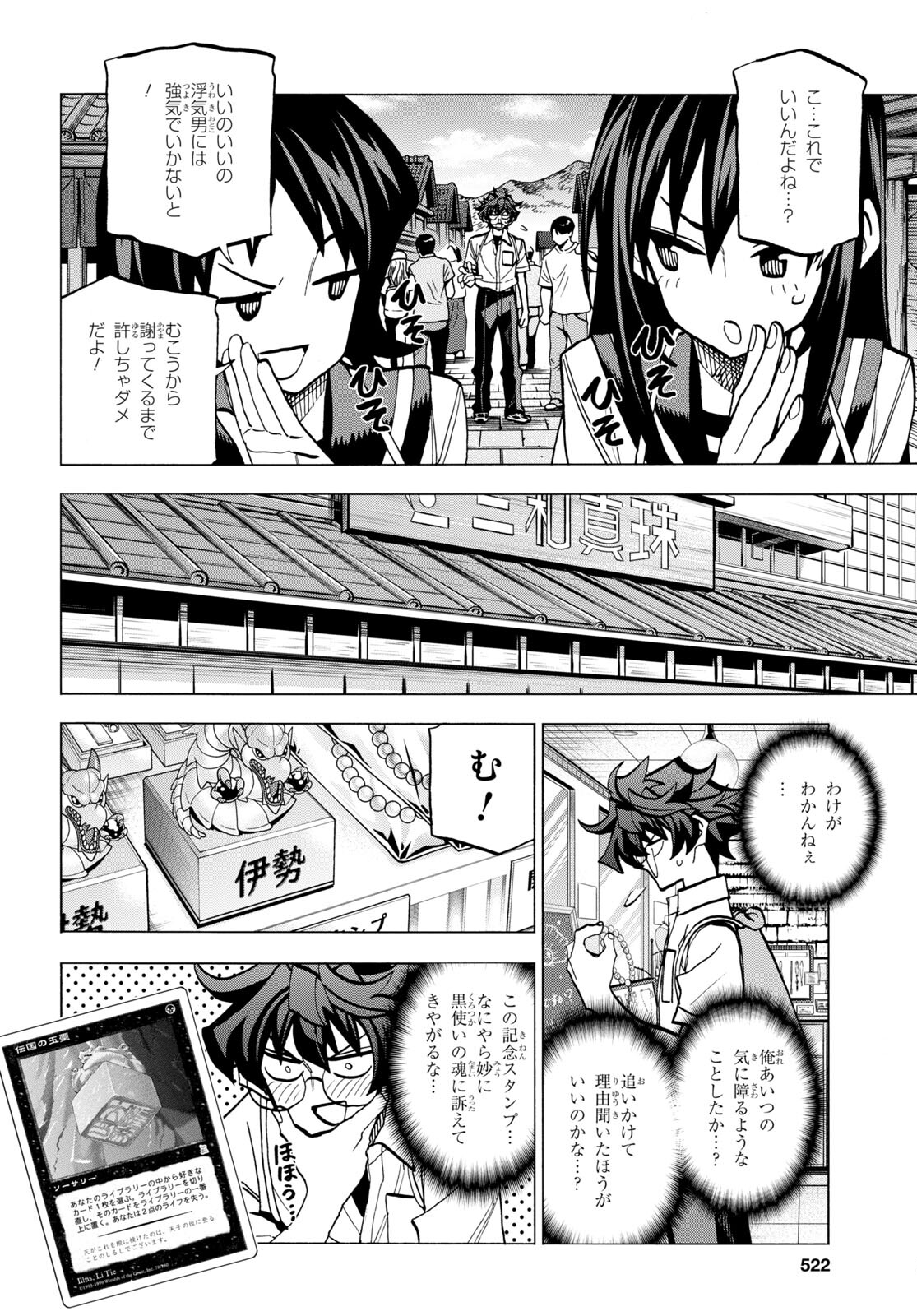 すべての人類を破壊する。それらは再生できない。 第43話 - Page 6