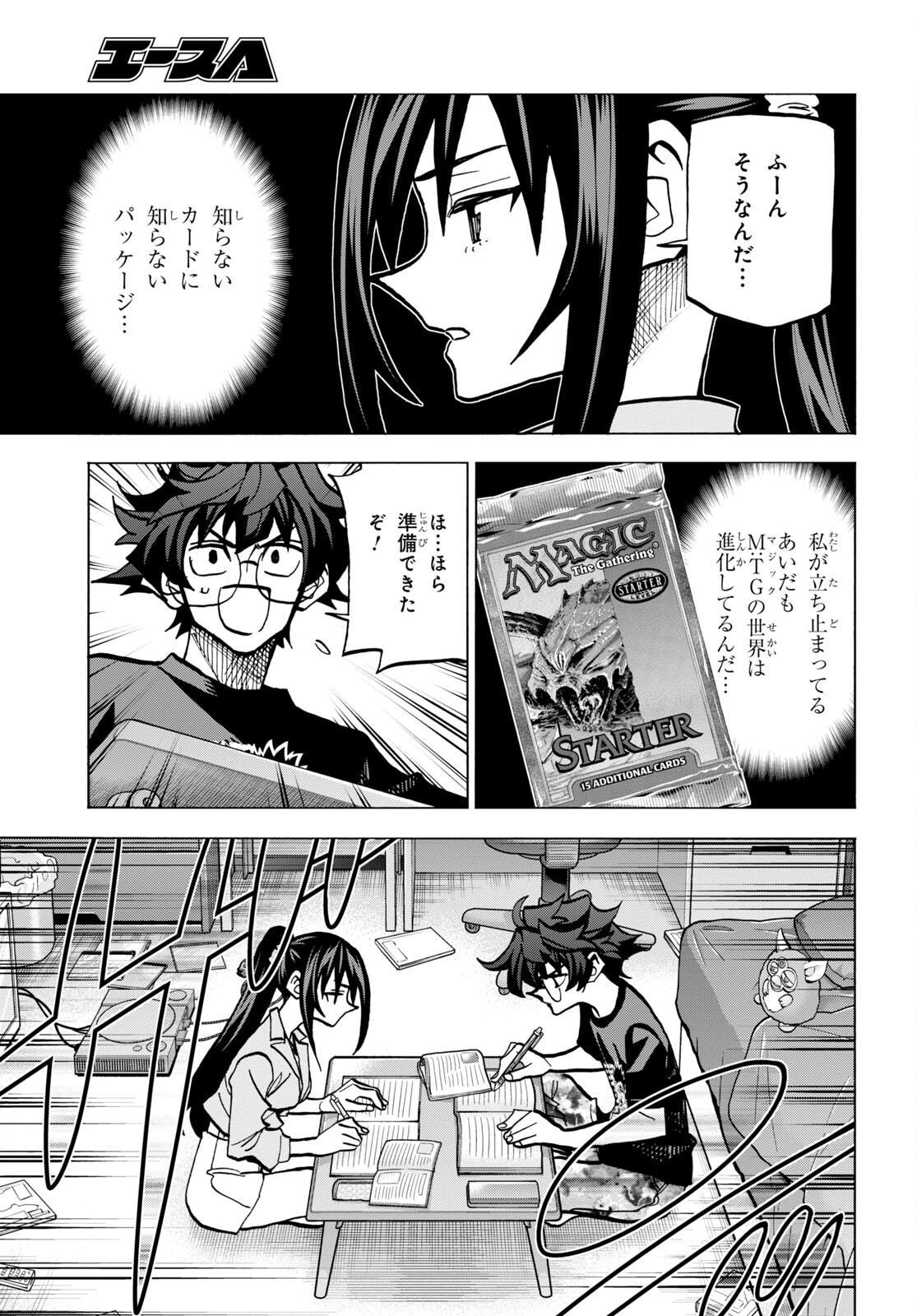 すべての人類を破壊する。それらは再生できない。 第44話 - Page 15