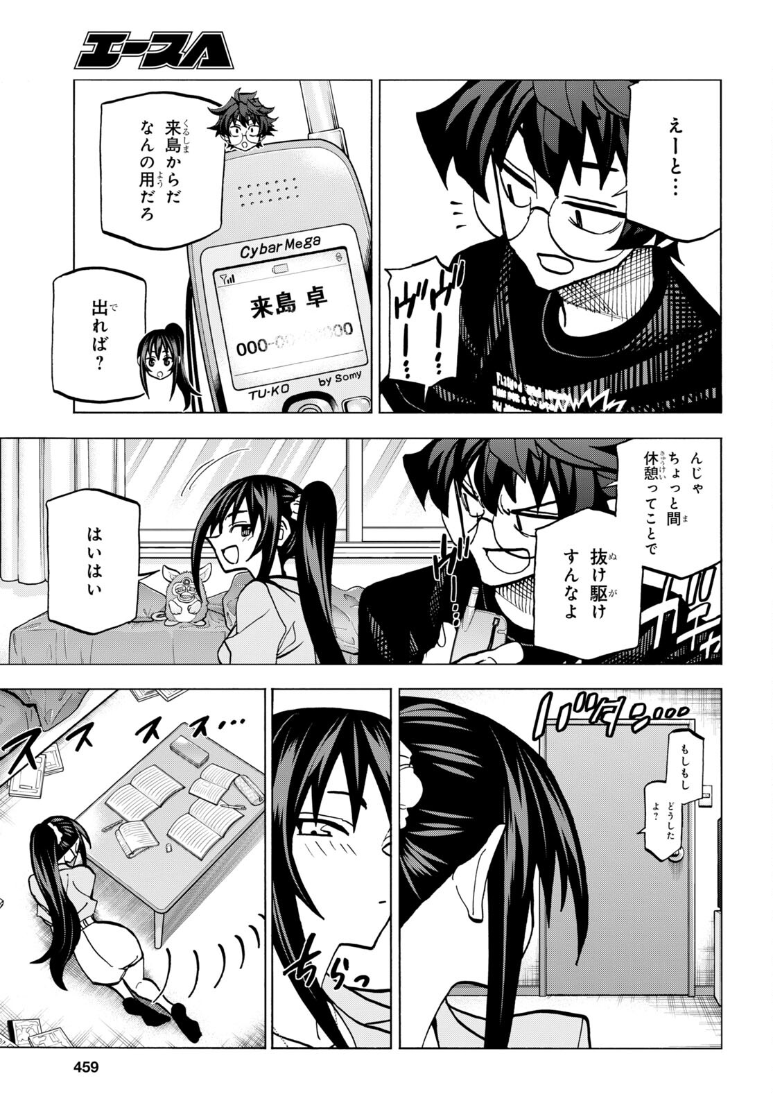 すべての人類を破壊する。それらは再生できない。 第44話 - Page 21