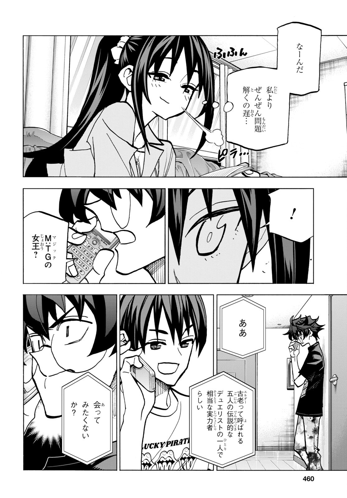 すべての人類を破壊する。それらは再生できない。 第44話 - Page 22