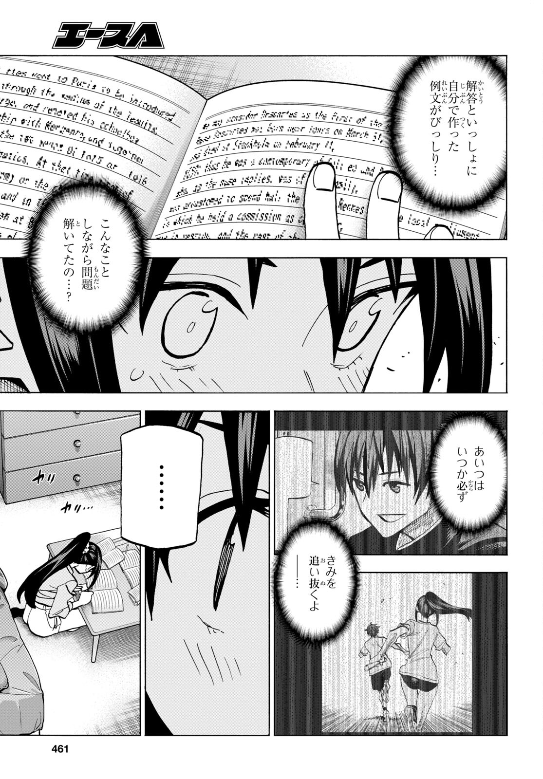 すべての人類を破壊する。それらは再生できない。 第44話 - Page 23