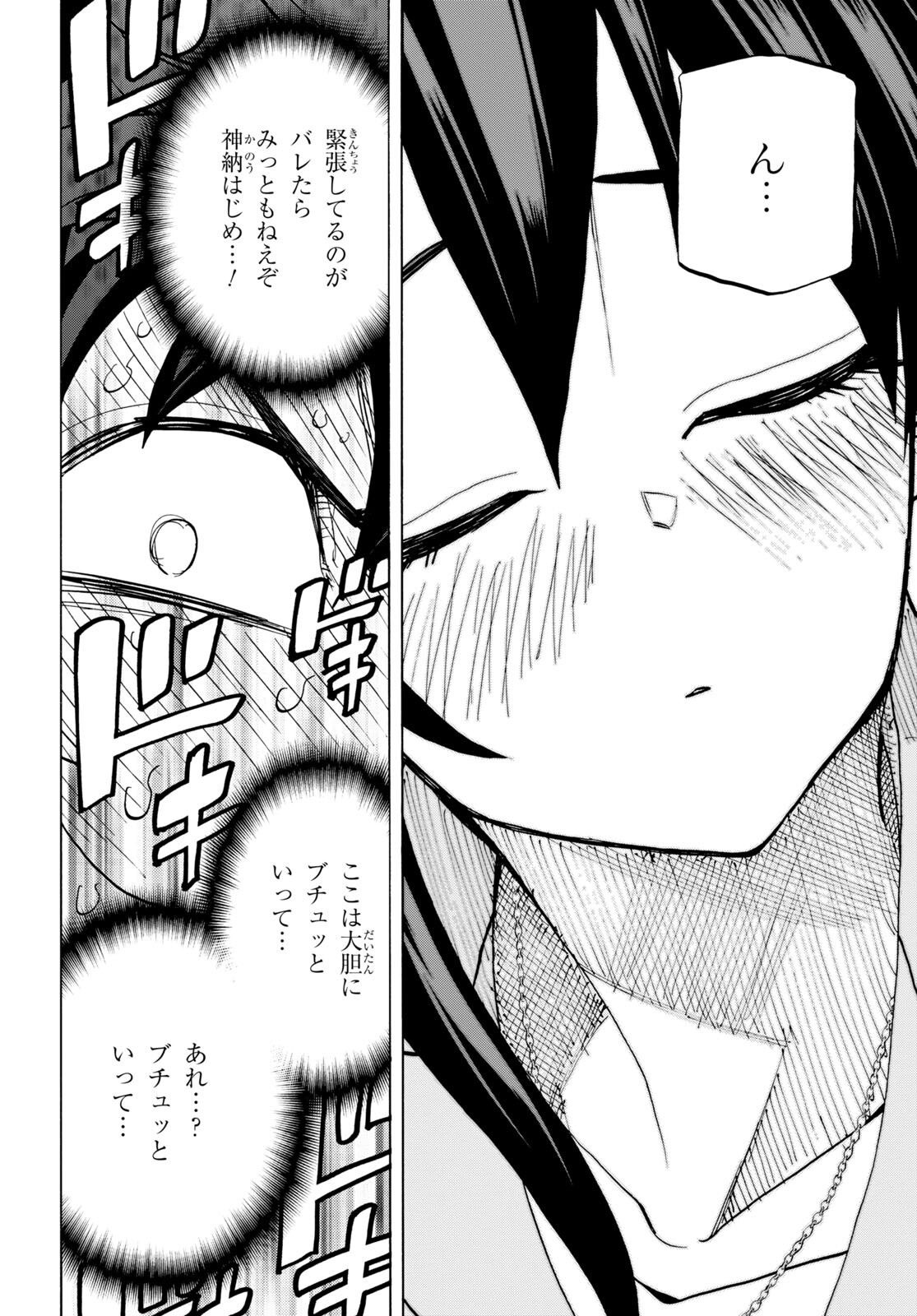 すべての人類を破壊する。それらは再生できない。 第44話 - Page 28