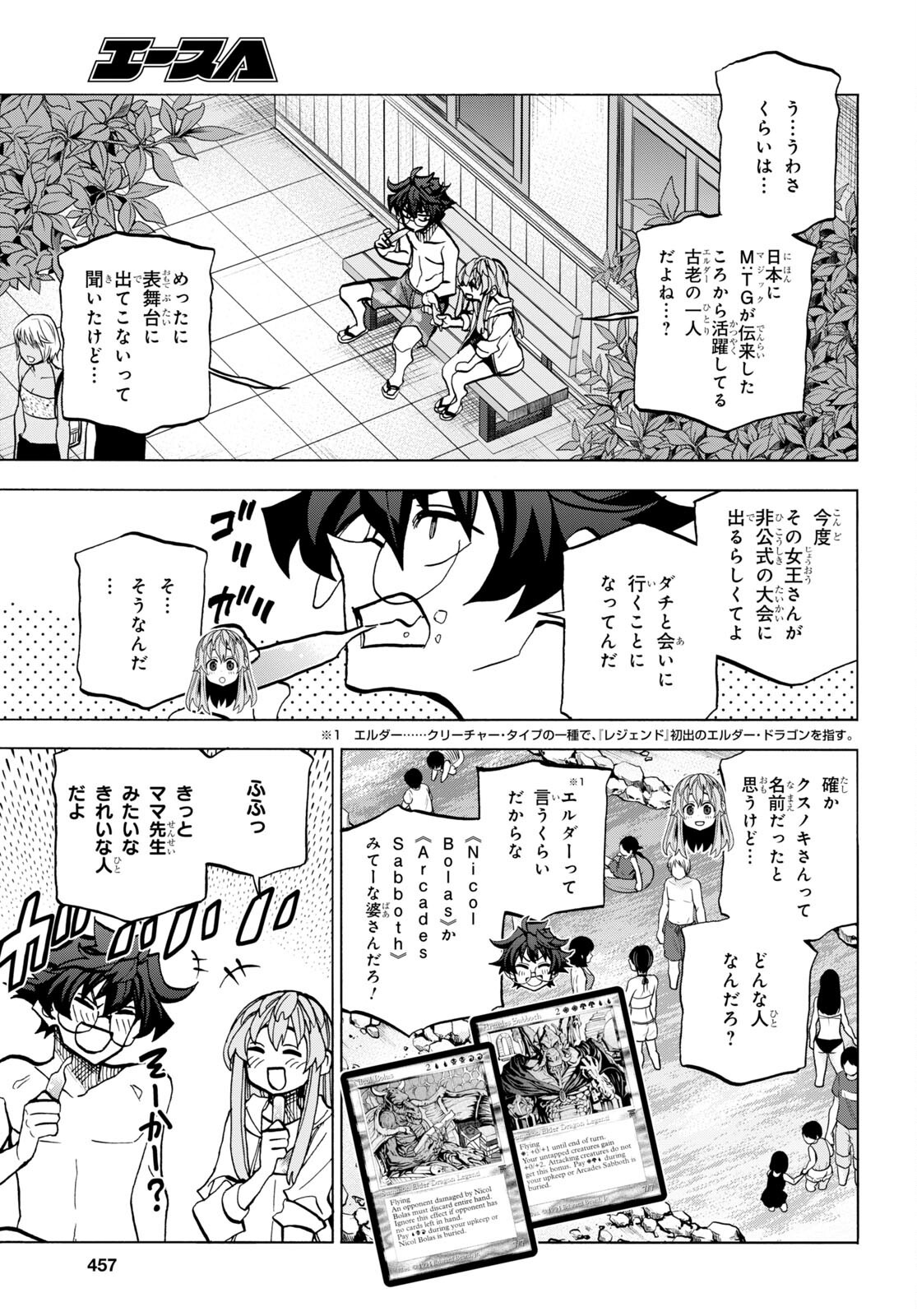 すべての人類を破壊する。それらは再生できない。 第45話 - Page 23