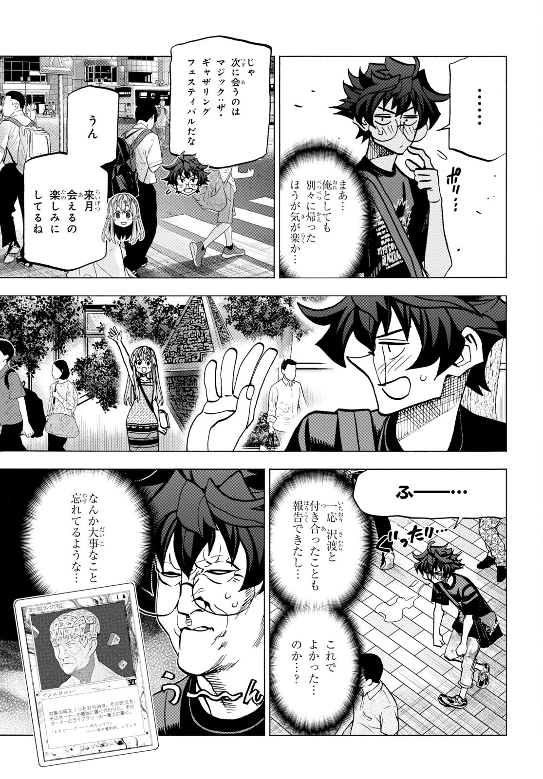 すべての人類を破壊する。それらは再生できない。 第45話 - Page 35