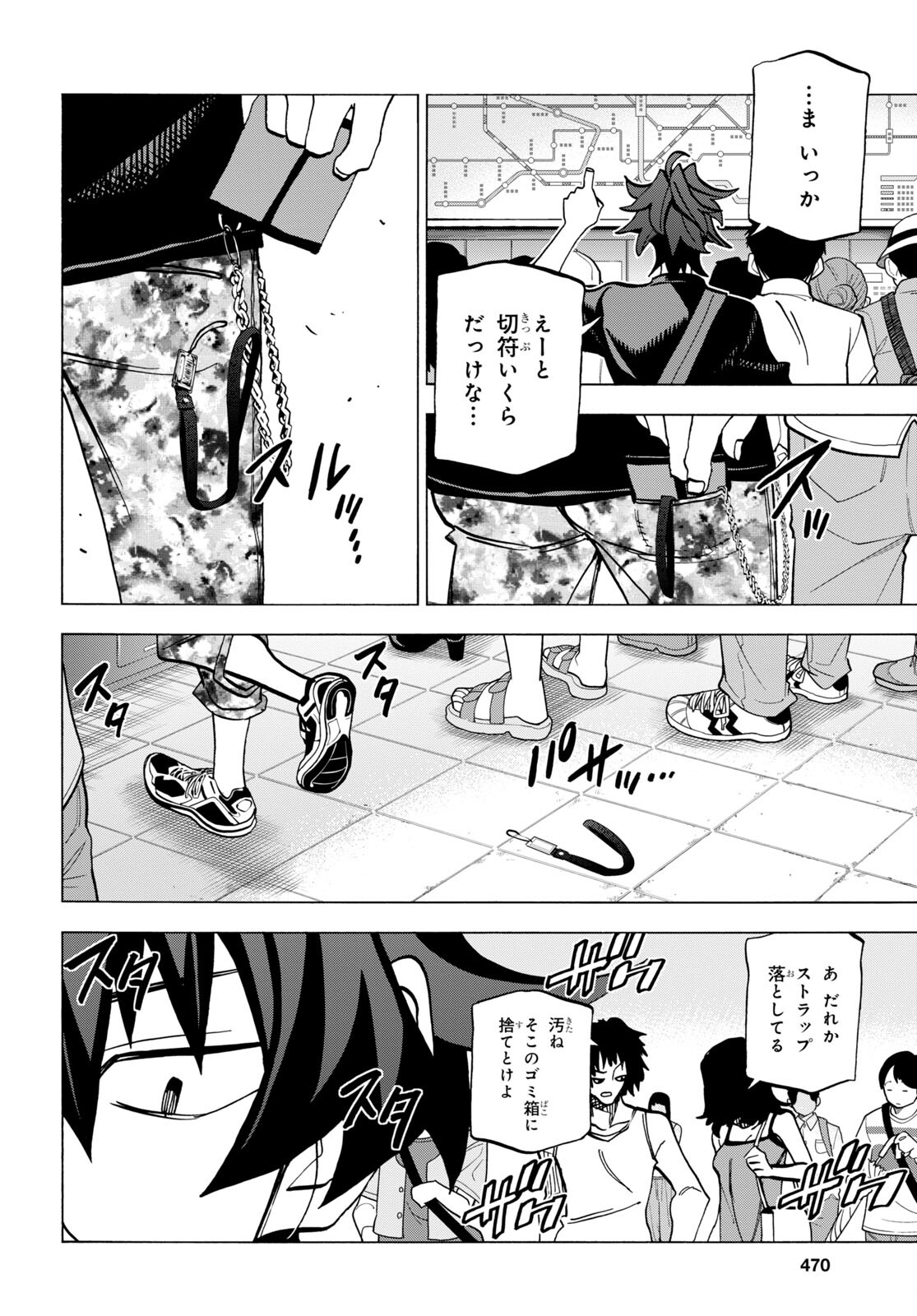 すべての人類を破壊する。それらは再生できない。 第45話 - Page 36