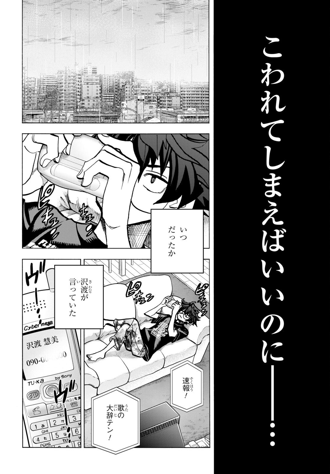 すべての人類を破壊する。それらは再生できない。 第45話 - Page 46