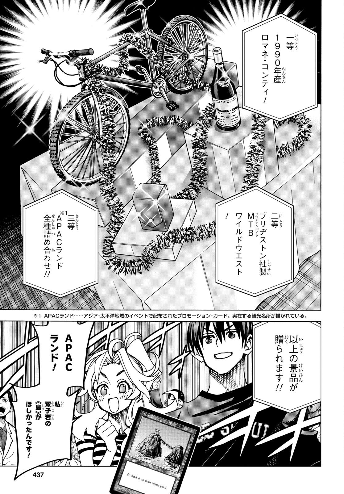 すべての人類を破壊する。それらは再生できない。 第46話 - Page 26