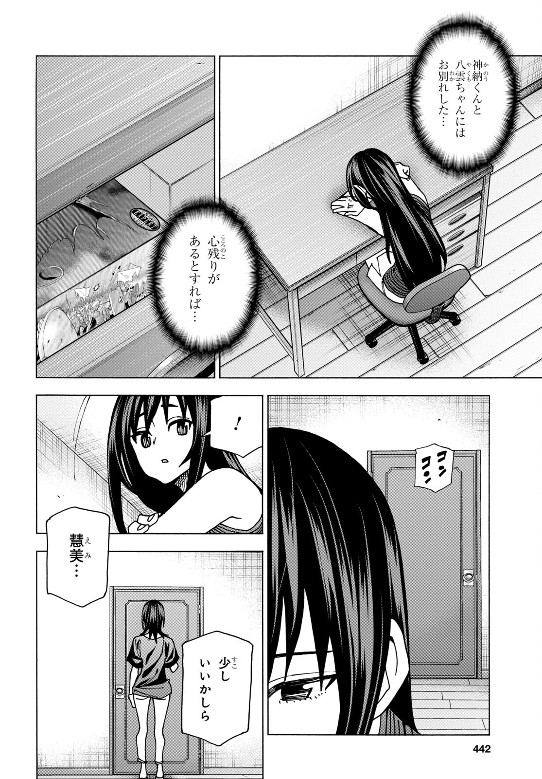 すべての人類を破壊する。それらは再生できない。 第46話 - Page 31