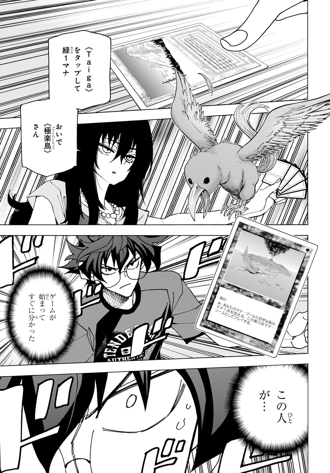 すべての人類を破壊する。それらは再生できない。 第46話 - Page 44