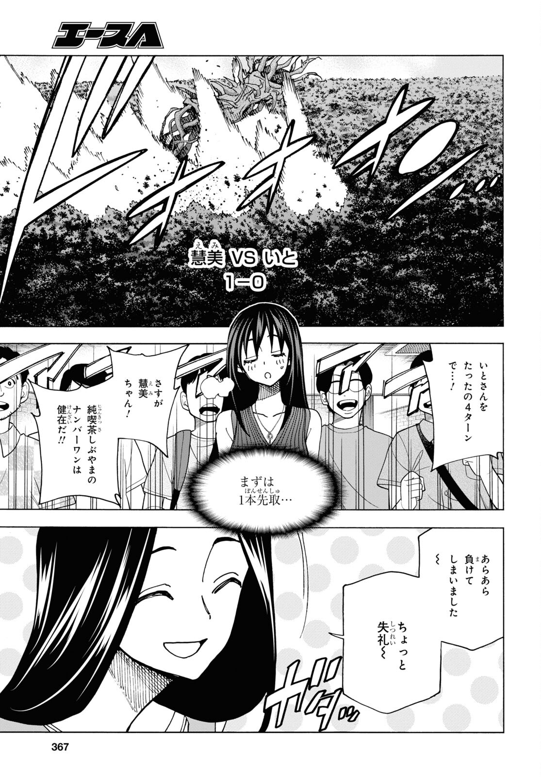 すべての人類を破壊する。それらは再生できない。 第47話 - Page 17