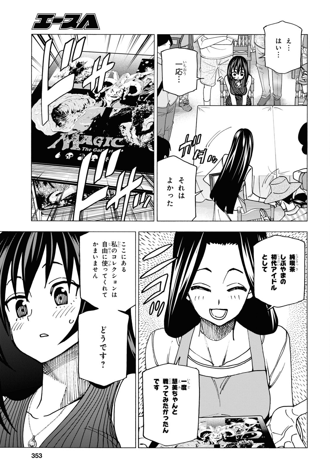 すべての人類を破壊する。それらは再生できない。 第47話 - Page 3