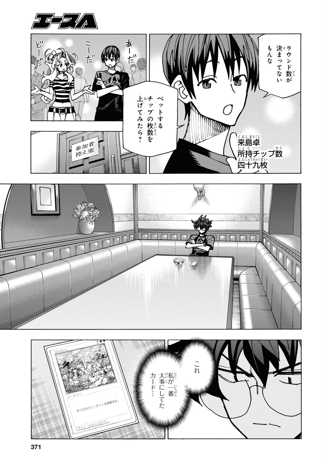 すべての人類を破壊する。それらは再生できない。 第47話 - Page 21