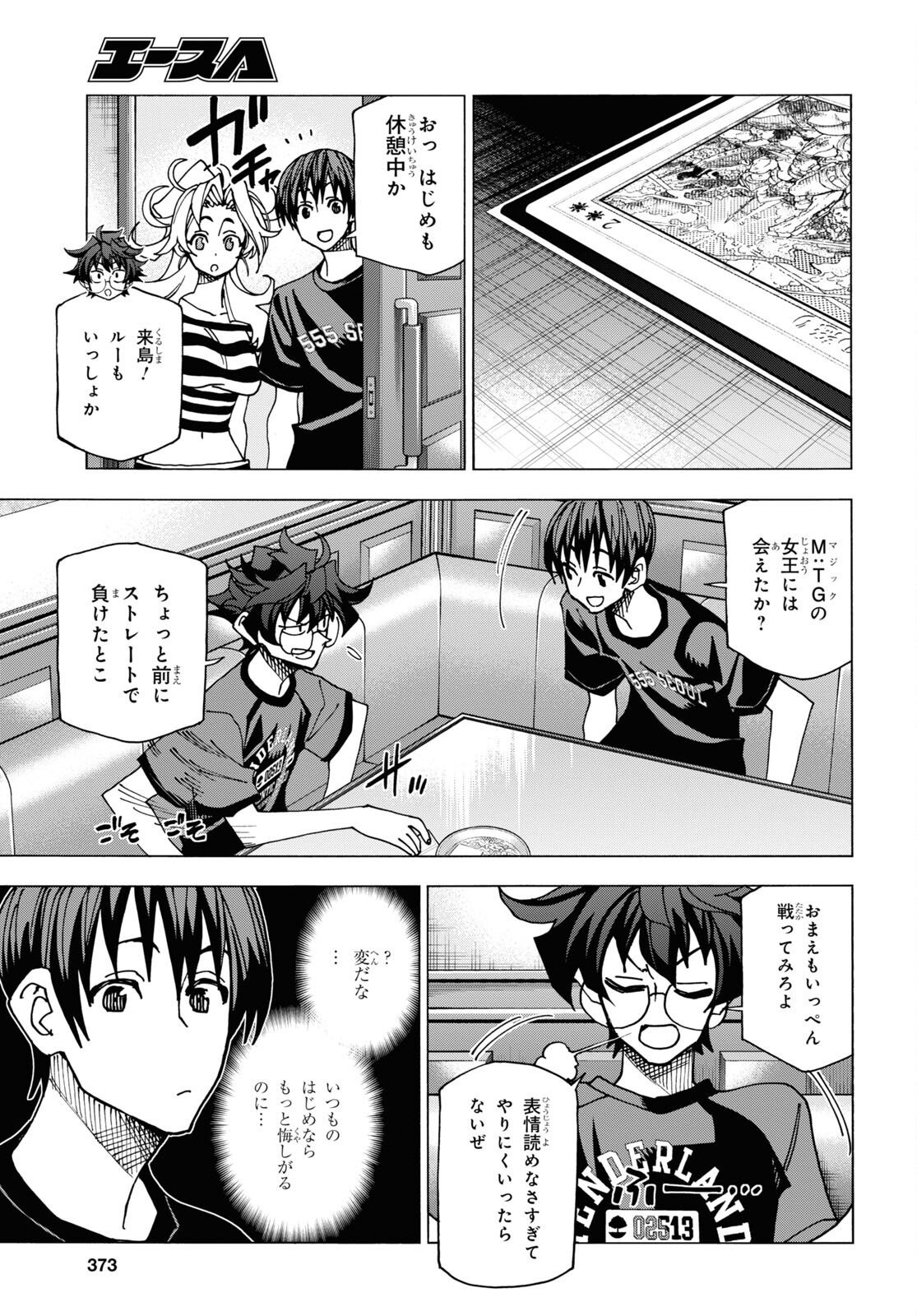 すべての人類を破壊する。それらは再生できない。 第47話 - Page 23