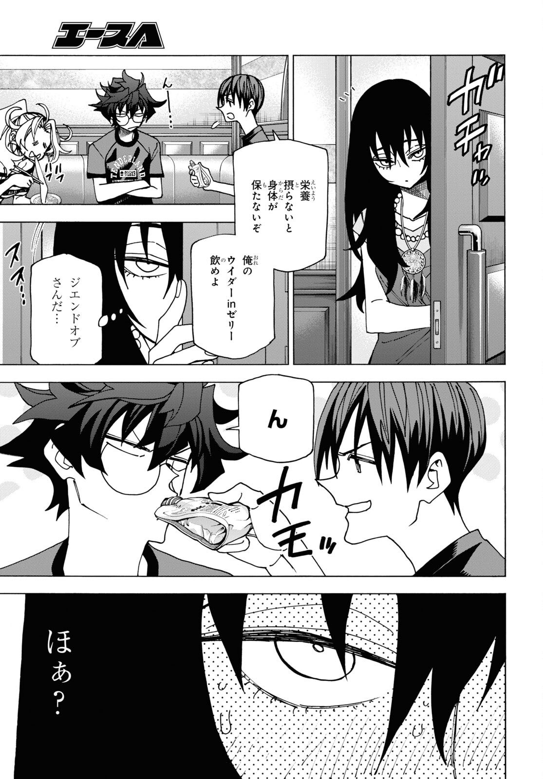 すべての人類を破壊する。それらは再生できない。 第47話 - Page 25