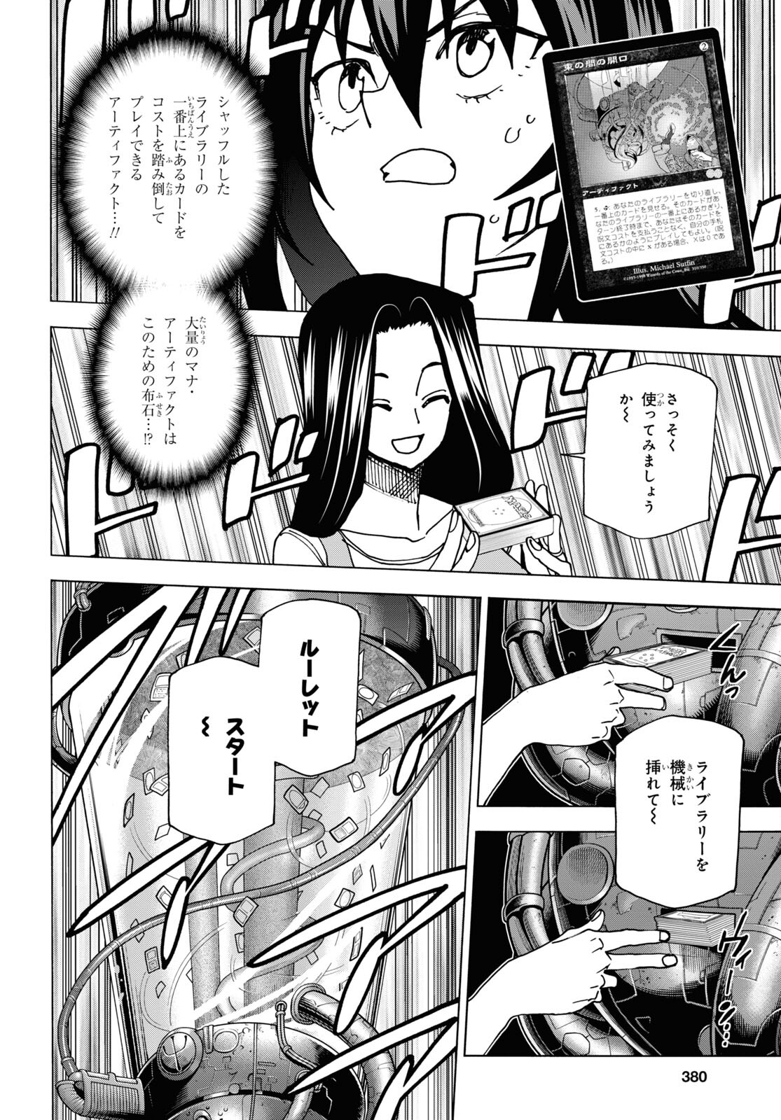 すべての人類を破壊する。それらは再生できない。 第47話 - Page 30