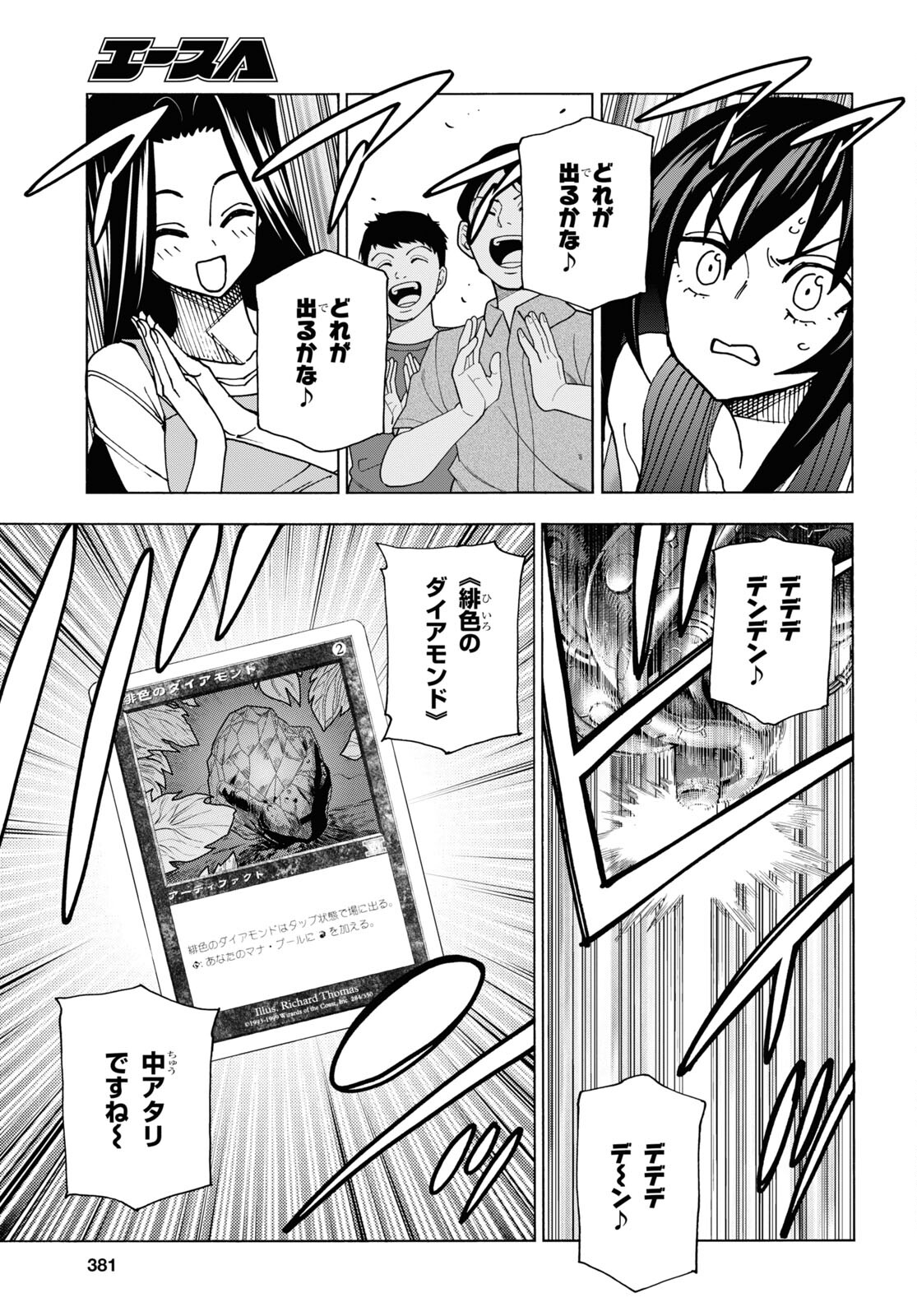 すべての人類を破壊する。それらは再生できない。 第47話 - Page 31