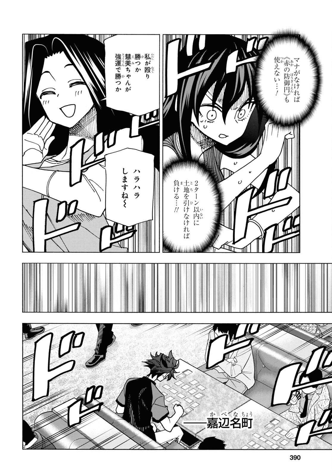 すべての人類を破壊する。それらは再生できない。 第47話 - Page 40