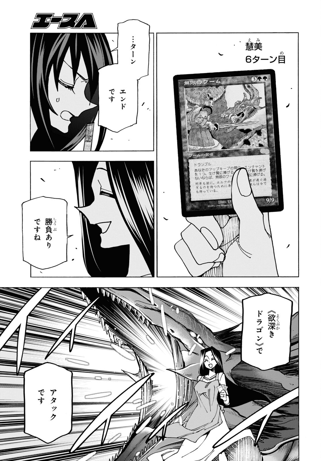 すべての人類を破壊する。それらは再生できない。 第47話 - Page 43