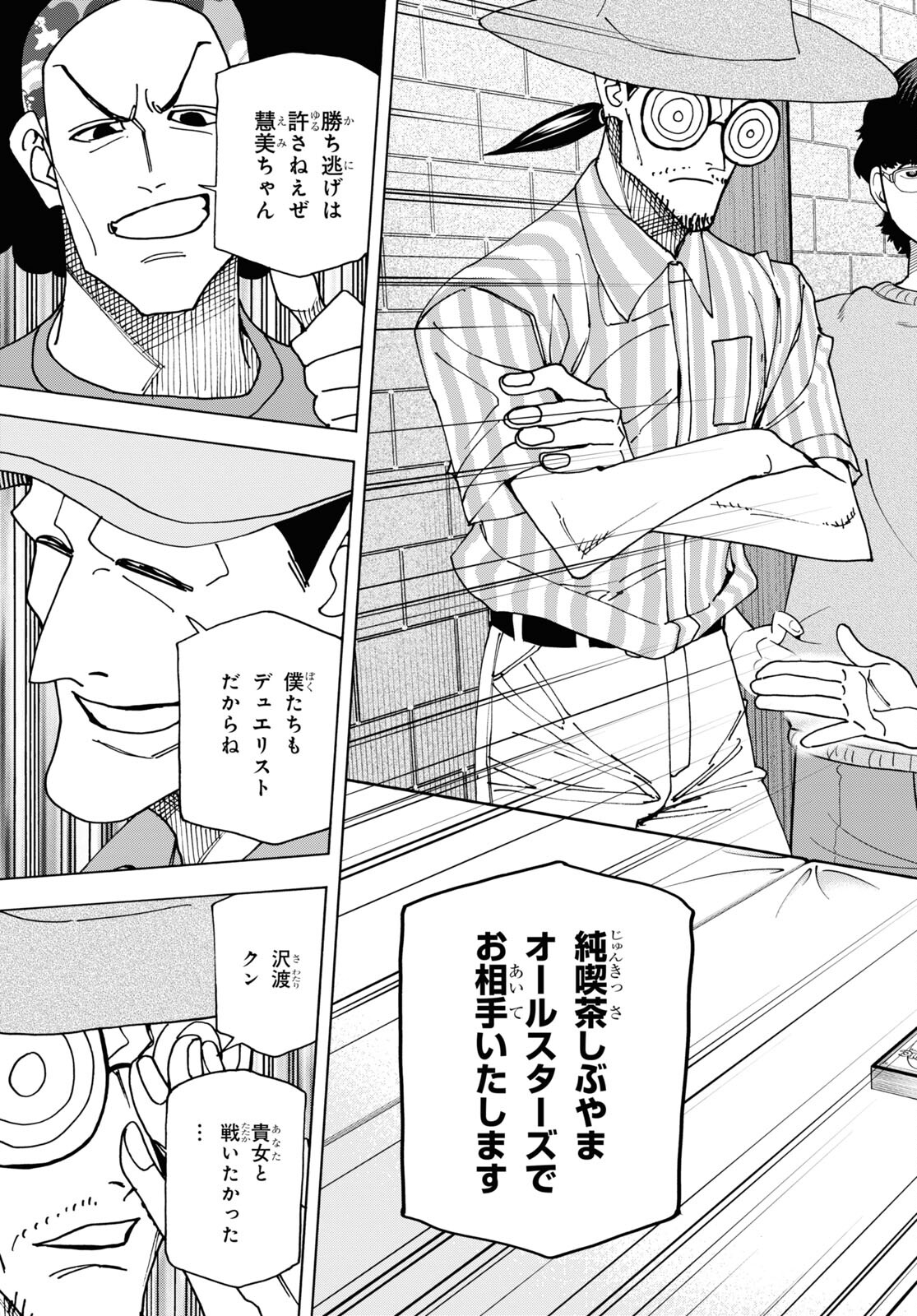 すべての人類を破壊する。それらは再生できない。 第47話 - Page 47