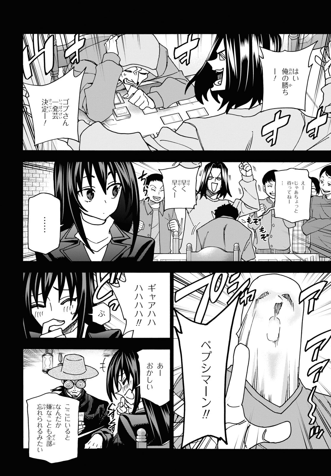 すべての人類を破壊する。それらは再生できない。 第48話 - Page 16