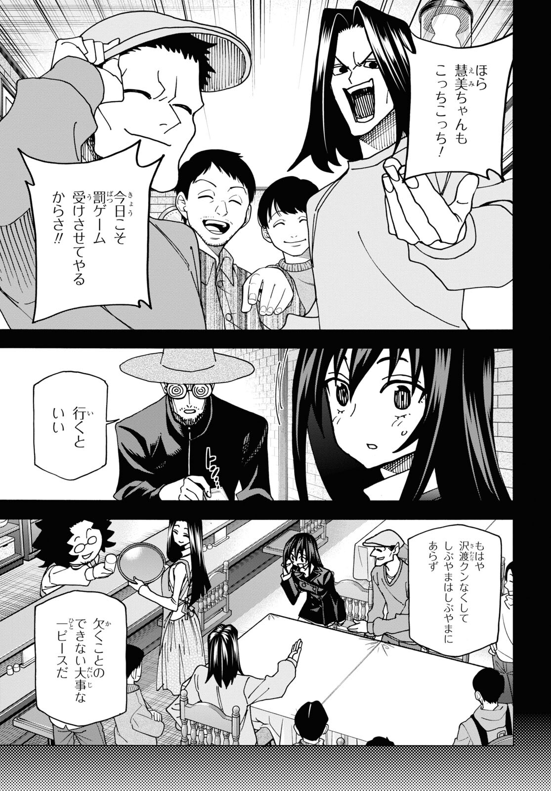 すべての人類を破壊する。それらは再生できない。 第48話 - Page 19