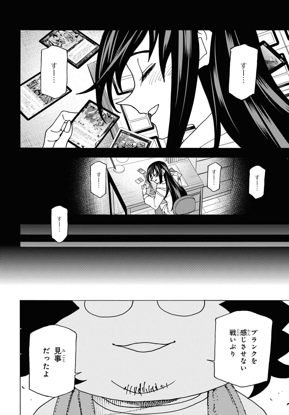 すべての人類を破壊する。それらは再生できない。 第48話 - Page 34