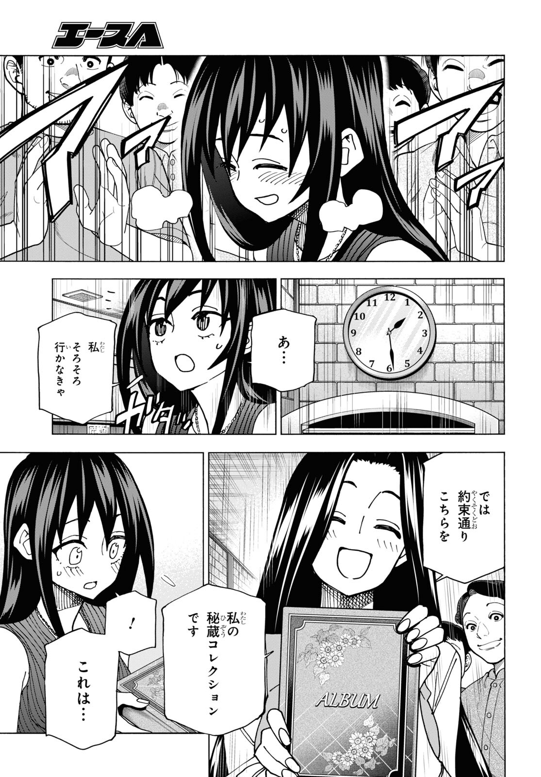 すべての人類を破壊する。それらは再生できない。 第48話 - Page 39