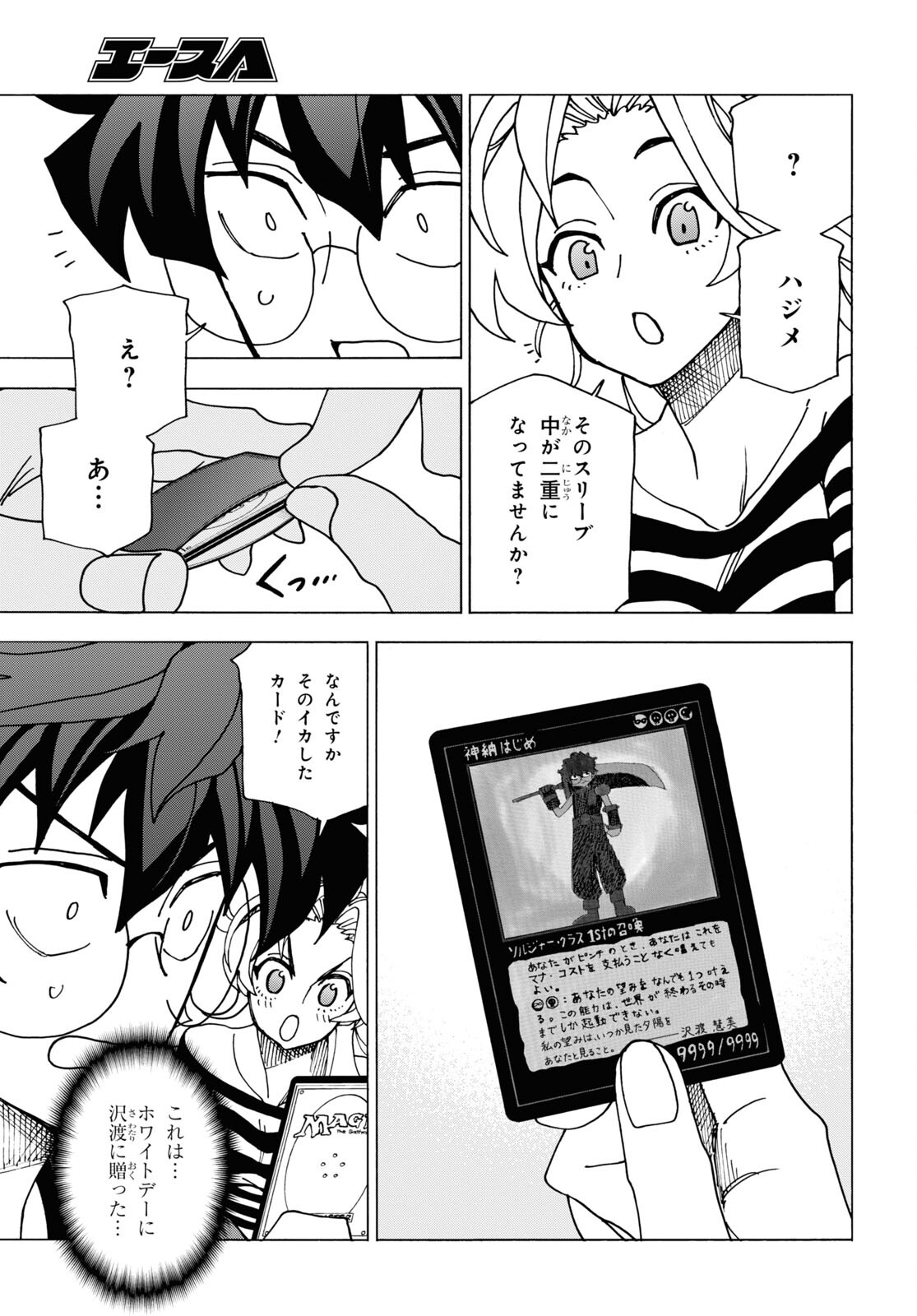 すべての人類を破壊する。それらは再生できない。 第48話 - Page 51