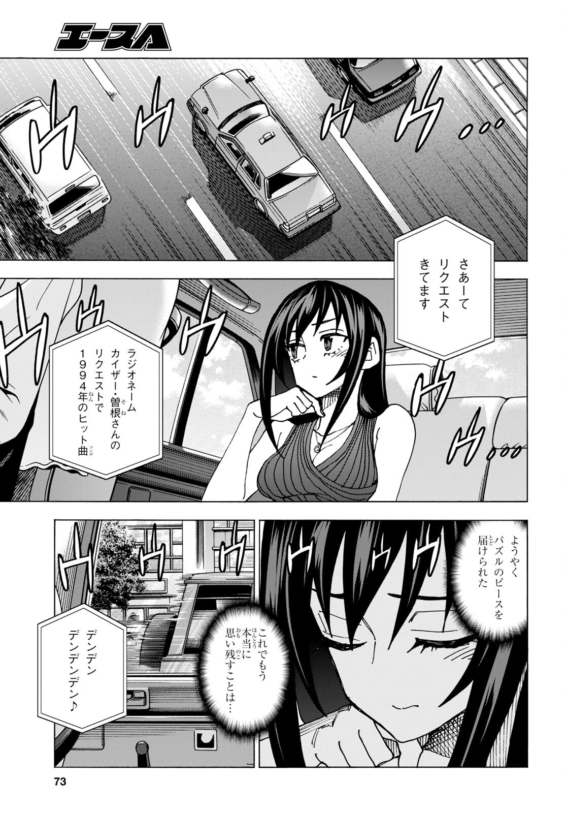 すべての人類を破壊する。それらは再生できない。 第49話 - Page 18