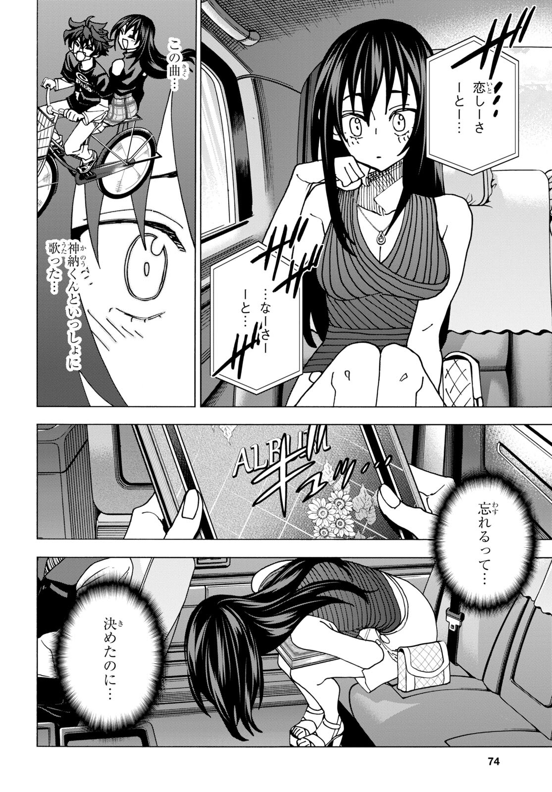 すべての人類を破壊する。それらは再生できない。 第49話 - Page 19