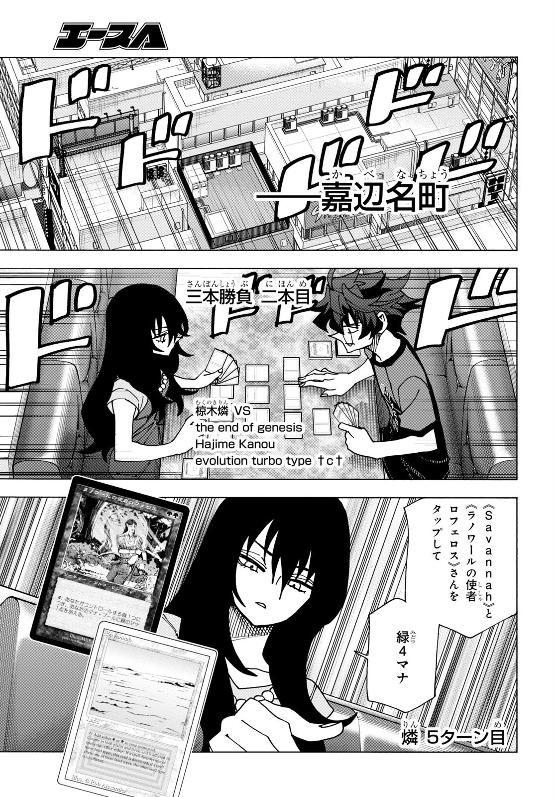 すべての人類を破壊する。それらは再生できない。 第49話 - Page 20