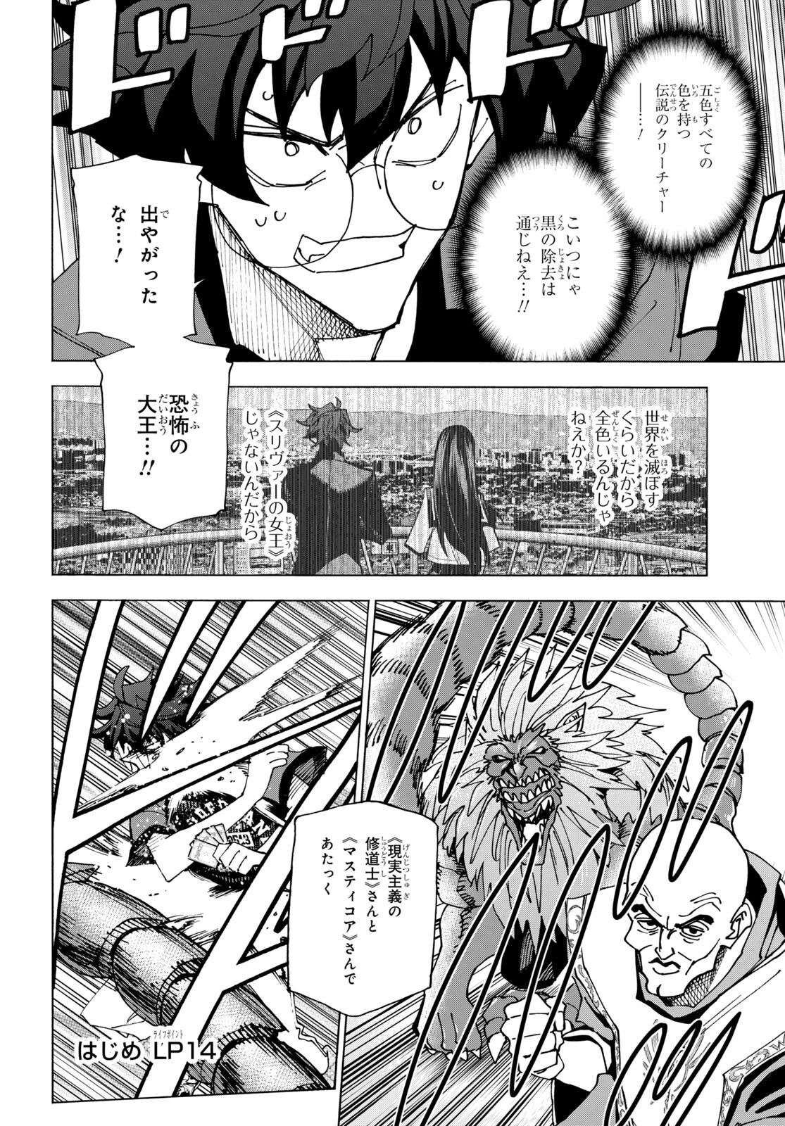 すべての人類を破壊する。それらは再生できない。 第49話 - Page 33