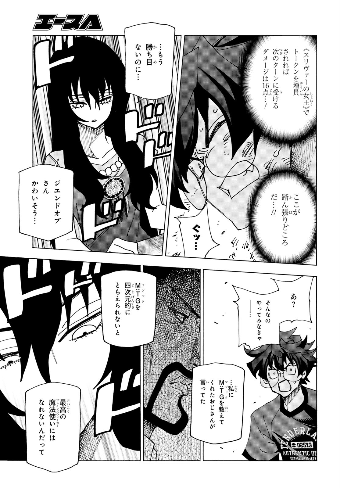 すべての人類を破壊する。それらは再生できない。 第49話 - Page 34