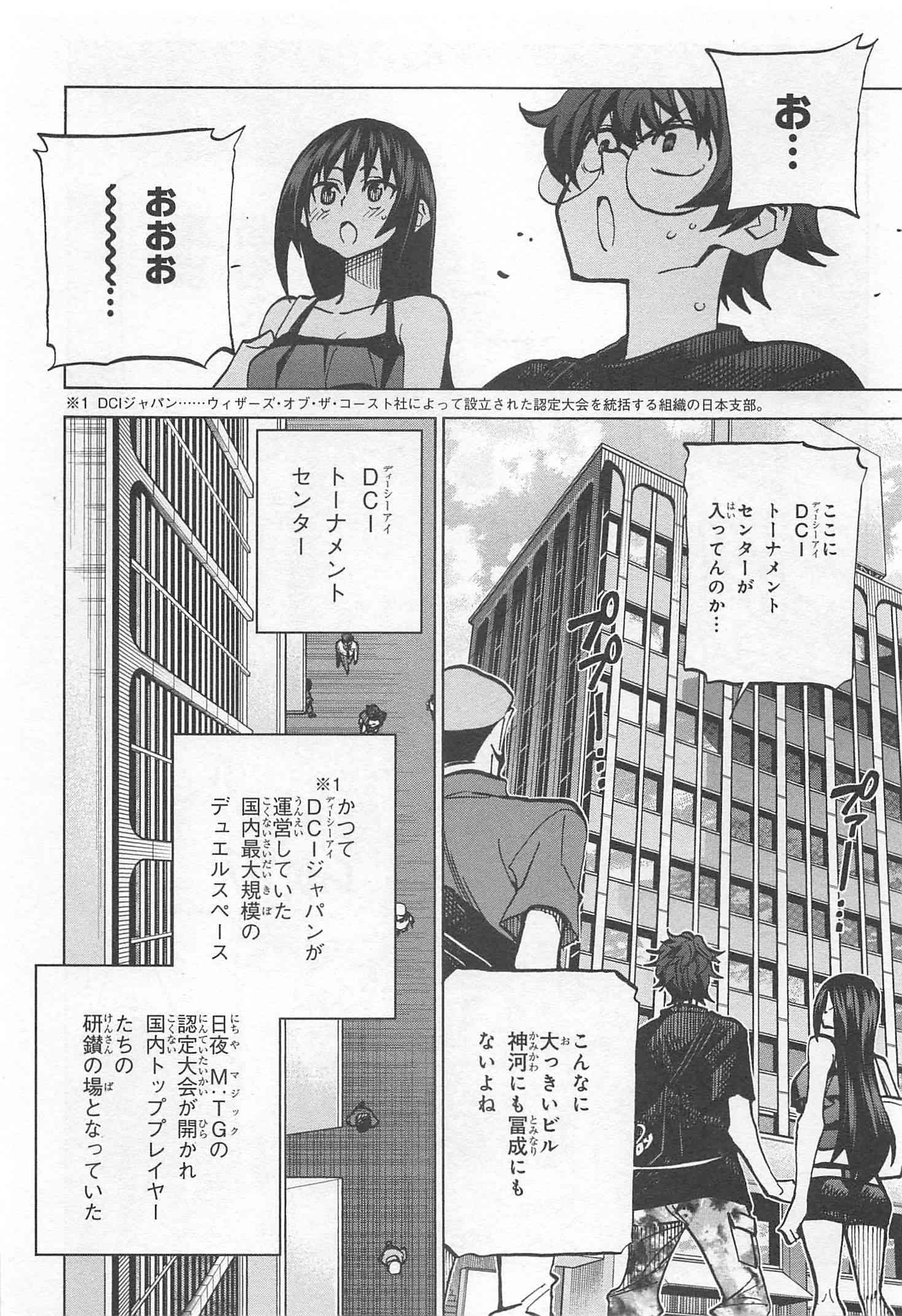 すべての人類を破壊する。それらは再生できない。 第5話 - Page 4