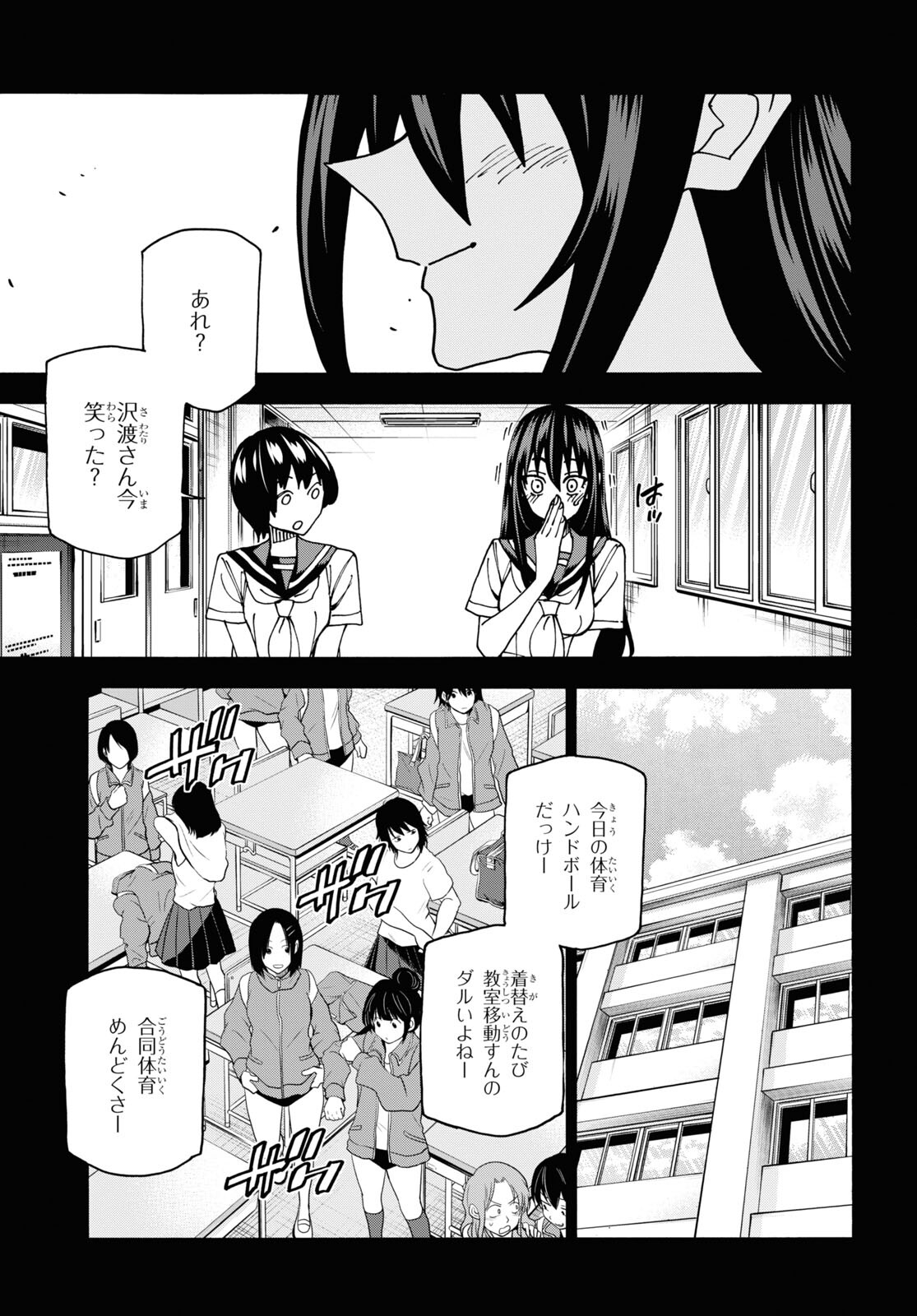 すべての人類を破壊する。それらは再生できない。 第50.2話 - Page 19