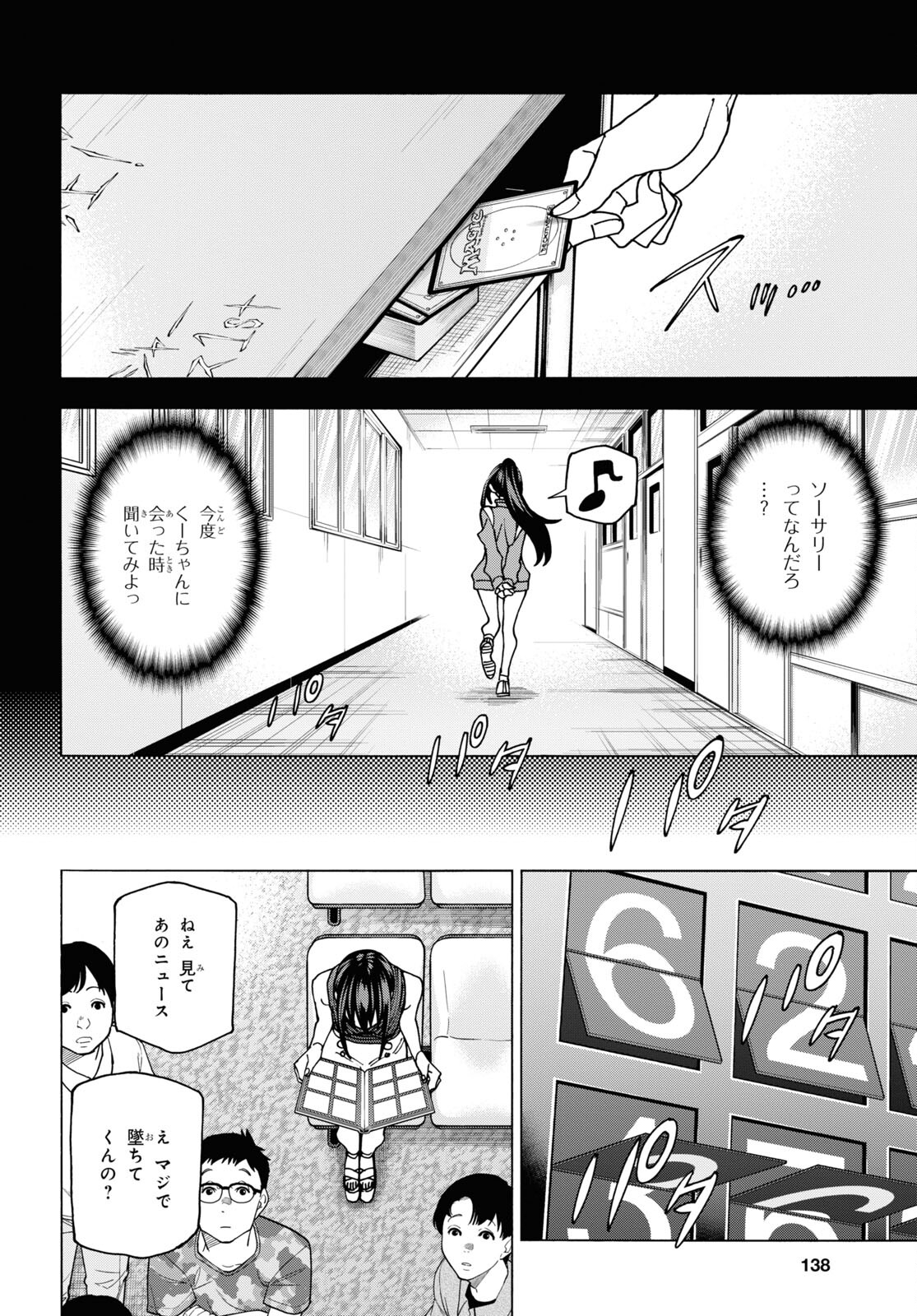 すべての人類を破壊する。それらは再生できない。 第50.2話 - Page 22