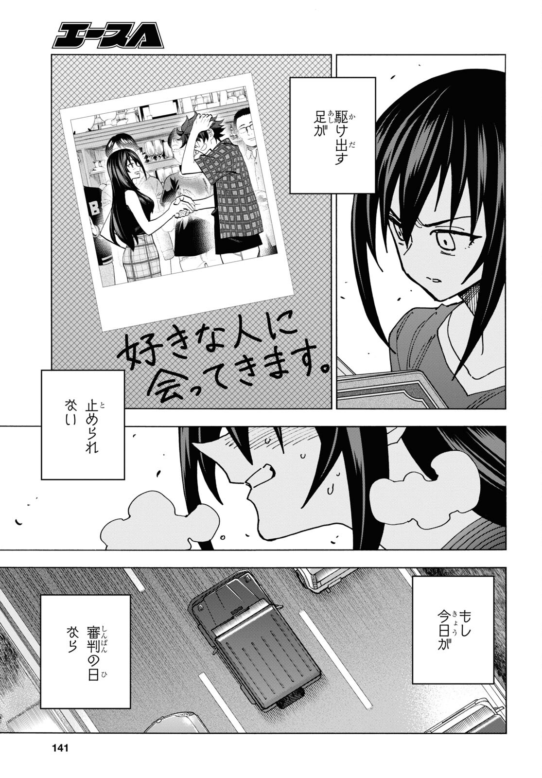 すべての人類を破壊する。それらは再生できない。 第50.2話 - Page 25