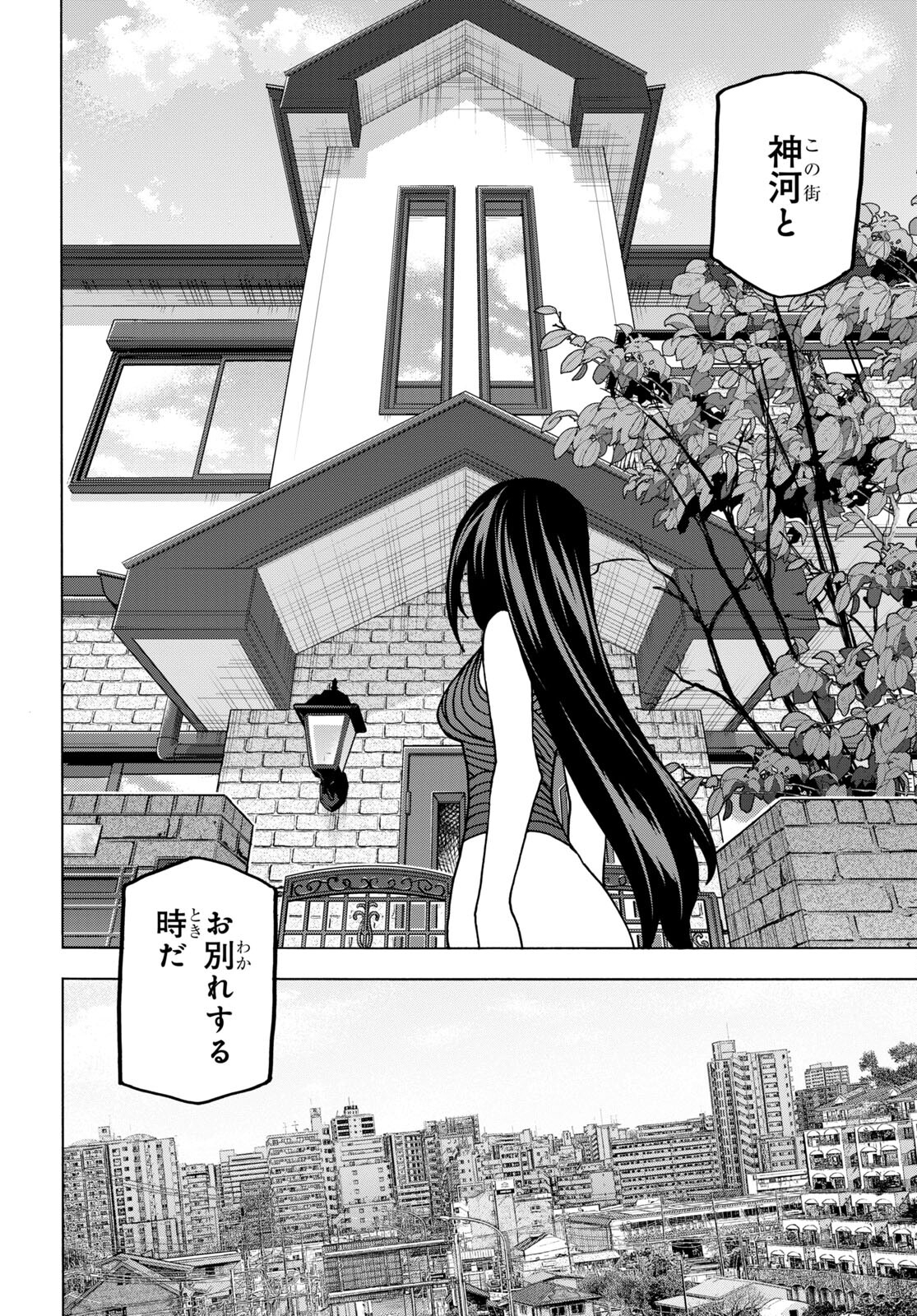 すべての人類を破壊する。それらは再生できない。 第50話 - Page 3