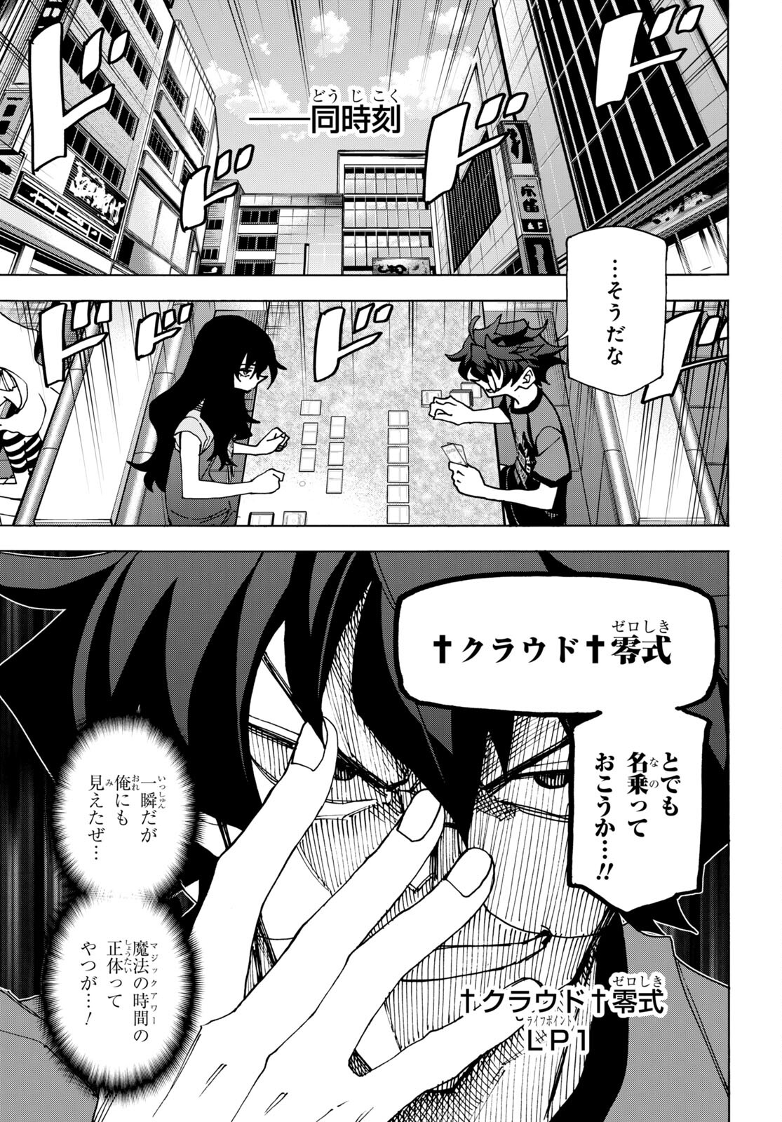 すべての人類を破壊する。それらは再生できない。 第50話 - Page 4