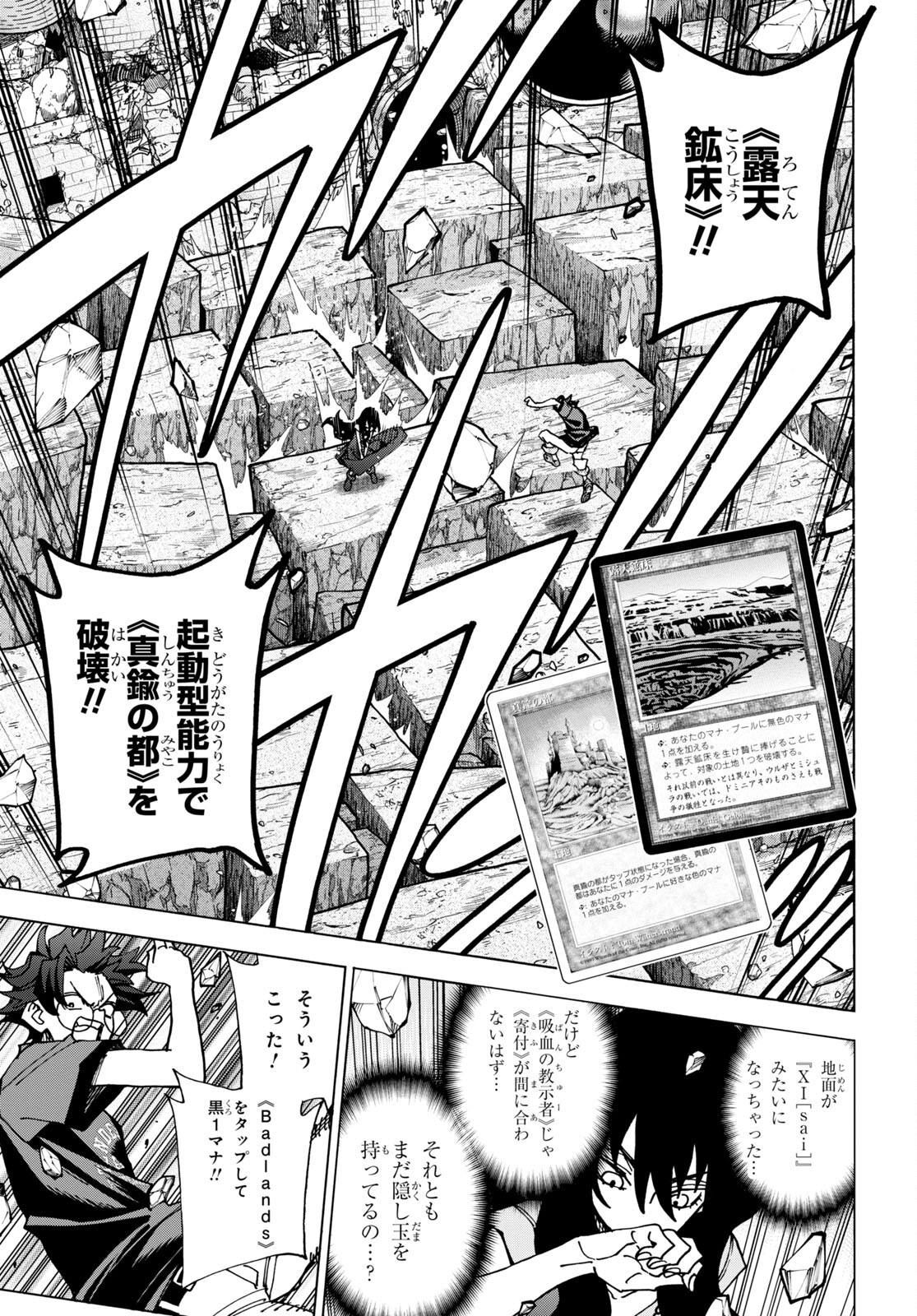 すべての人類を破壊する。それらは再生できない。 第50話 - Page 10