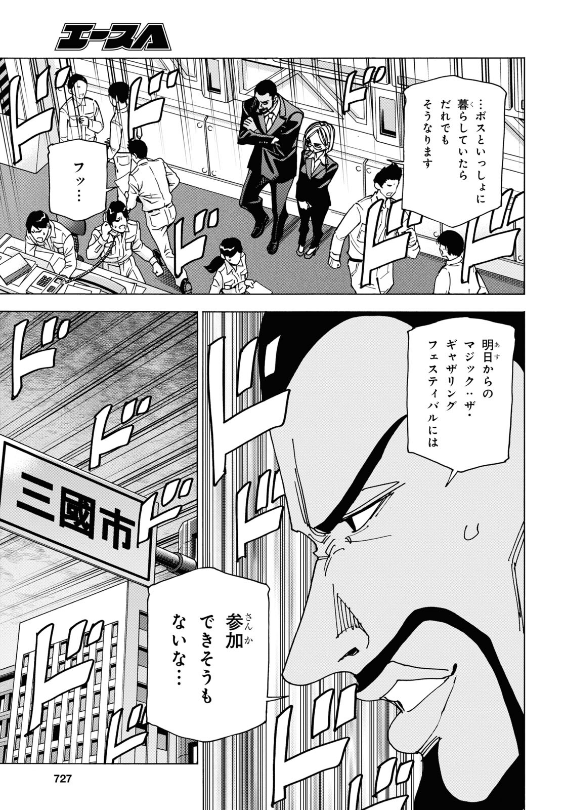 すべての人類を破壊する。それらは再生できない。 第51.1話 - Page 15