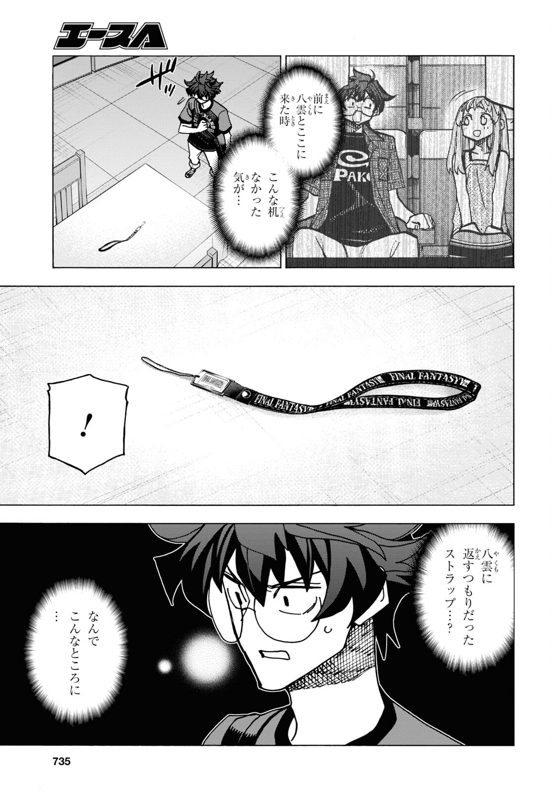 すべての人類を破壊する。それらは再生できない。 第51.1話 - Page 23