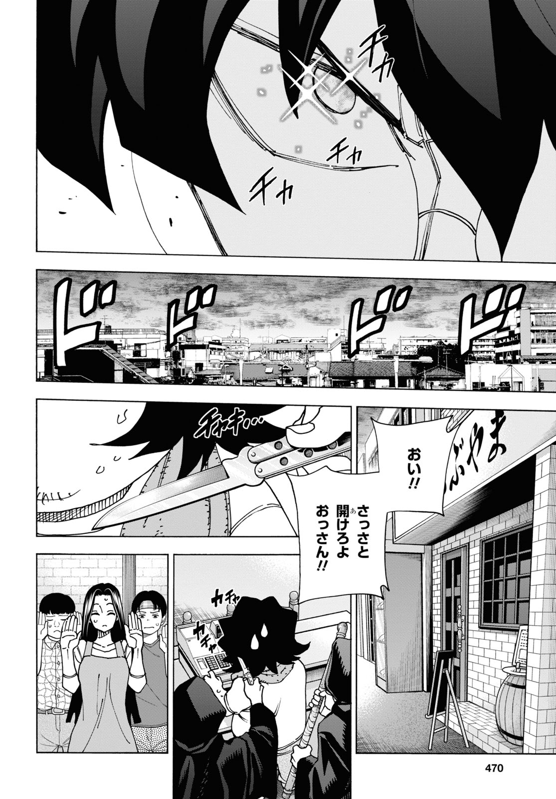 すべての人類を破壊する。それらは再生できない。 第52.1話 - Page 28