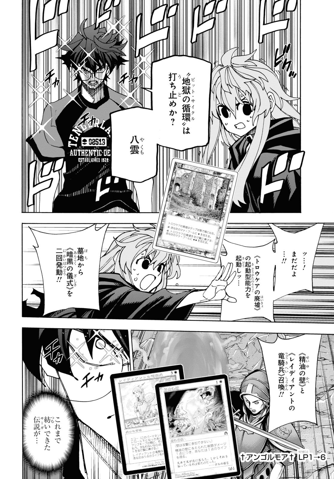 すべての人類を破壊する。それらは再生できない。 第52.1話 - Page 46