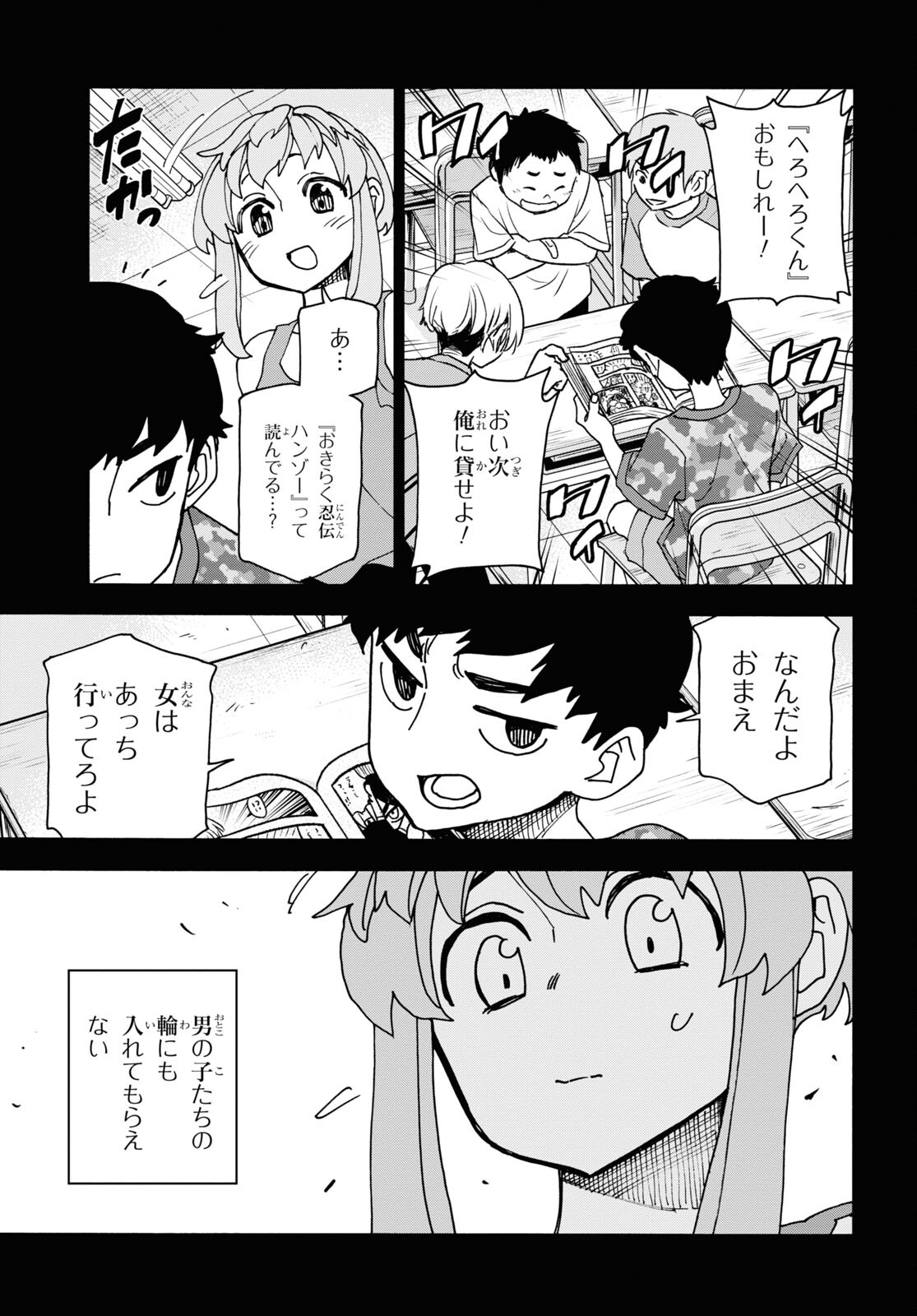 すべての人類を破壊する。それらは再生できない。 第52.2話 - Page 18