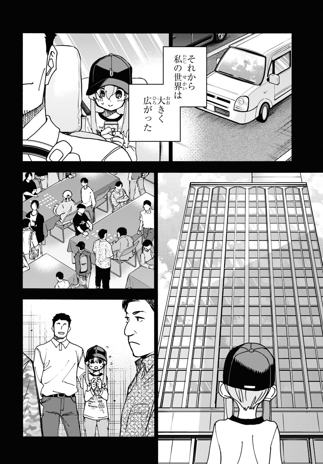 すべての人類を破壊する。それらは再生できない。 第52.2話 - Page 31