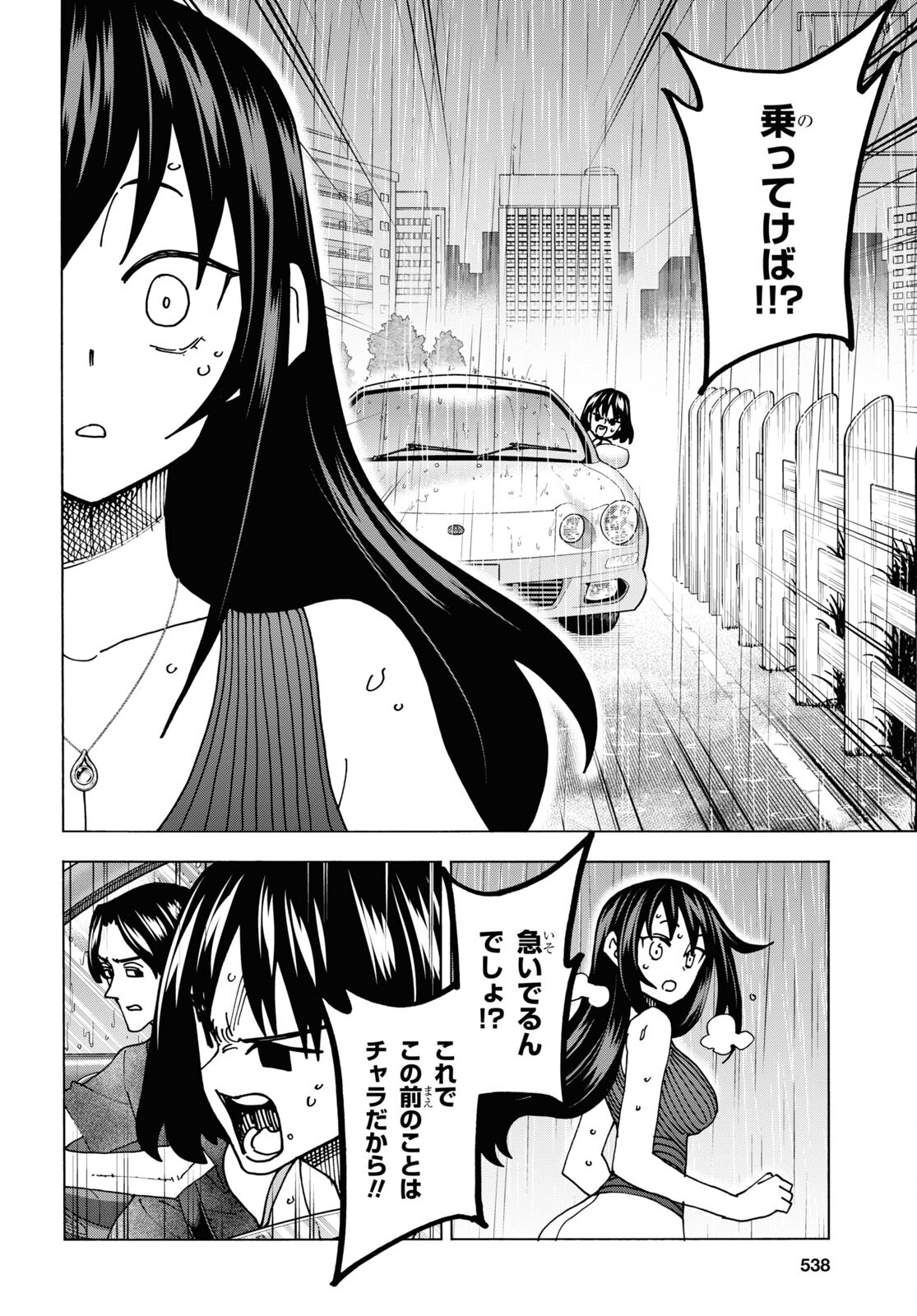 すべての人類を破壊する。それらは再生できない。 第52.2話 - Page 57